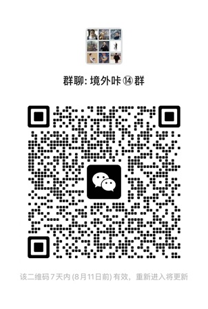 港美股券商服务及交流微信群