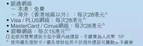 香港银行开户最新攻略
